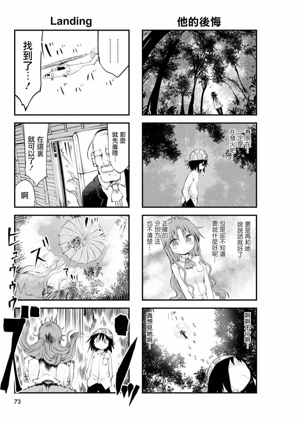 第55话
