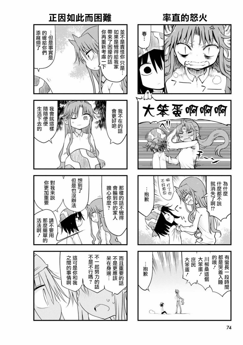第55话