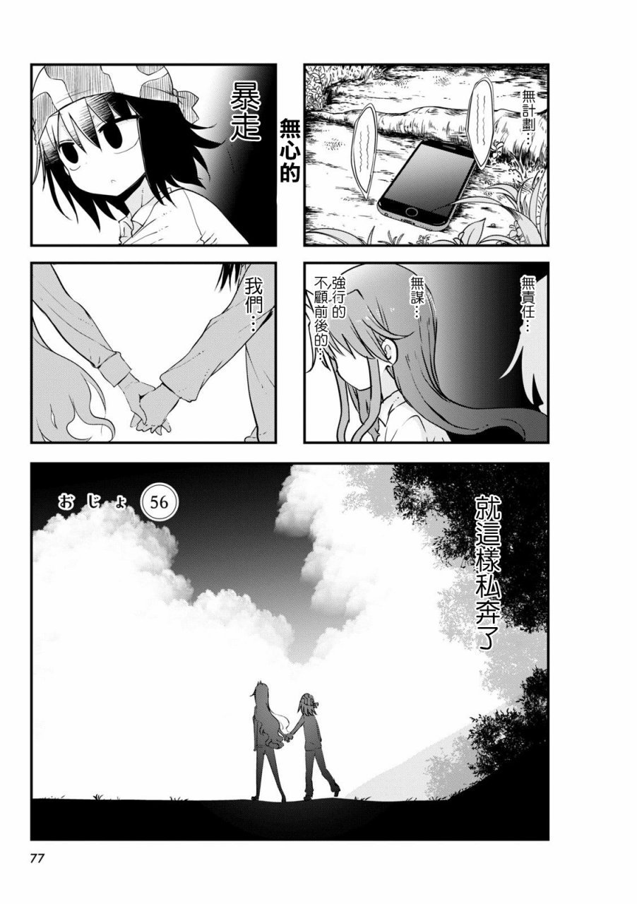 第56话