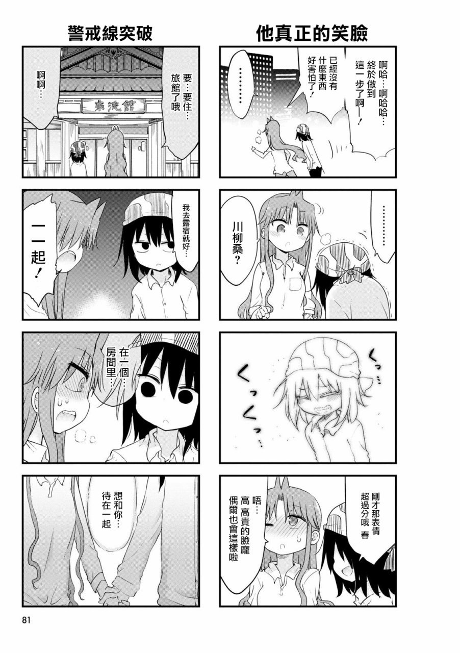 第56话