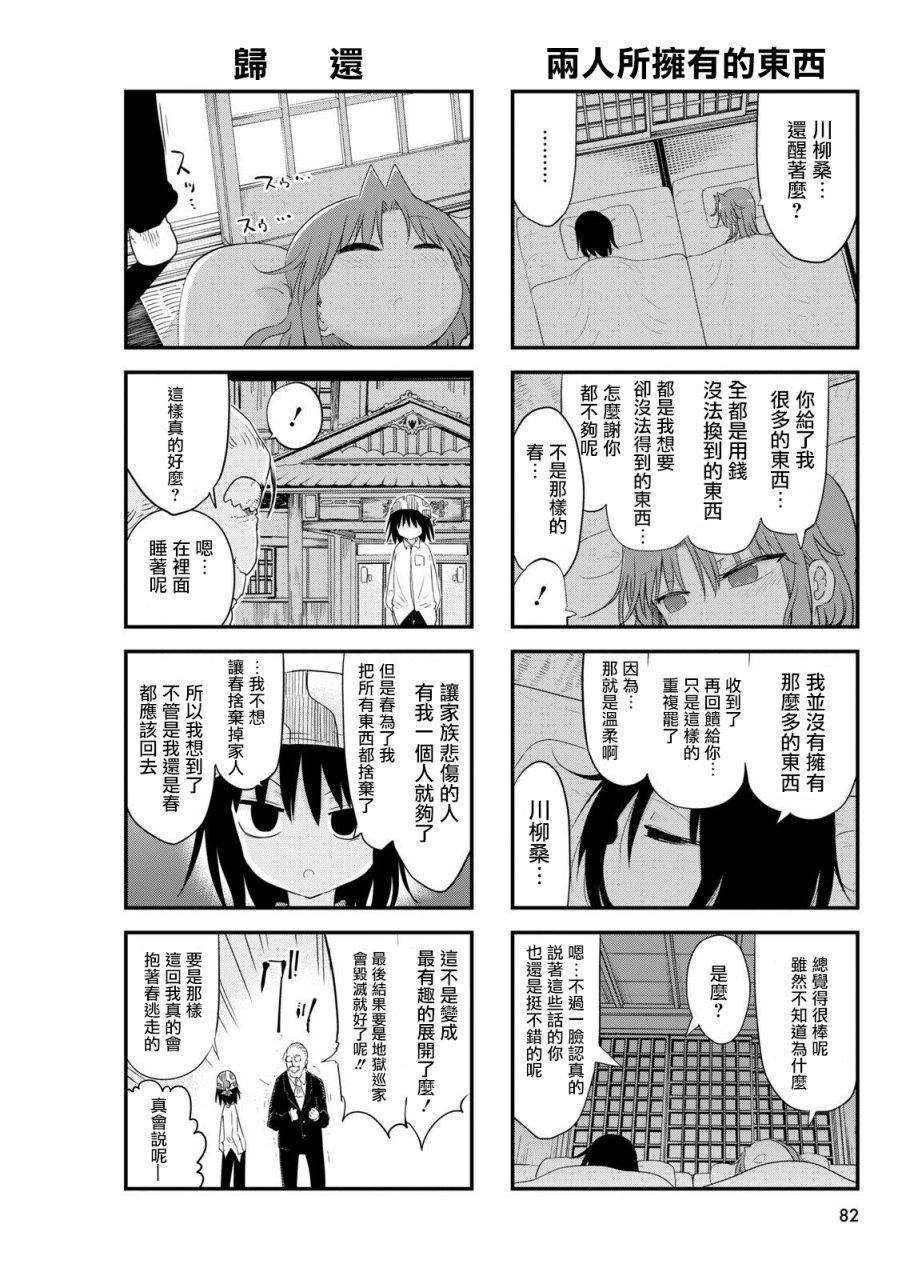 第56话