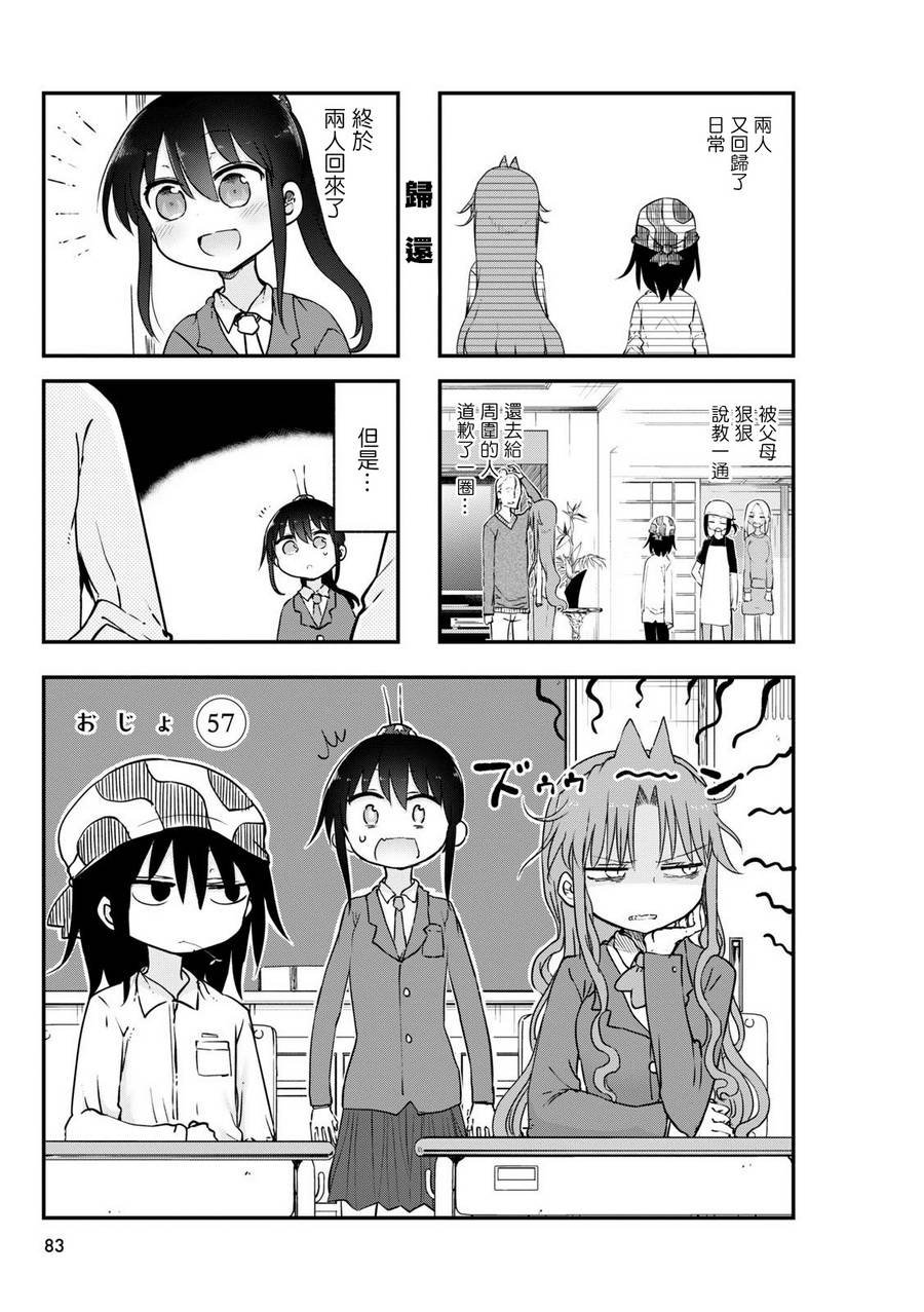 第57话