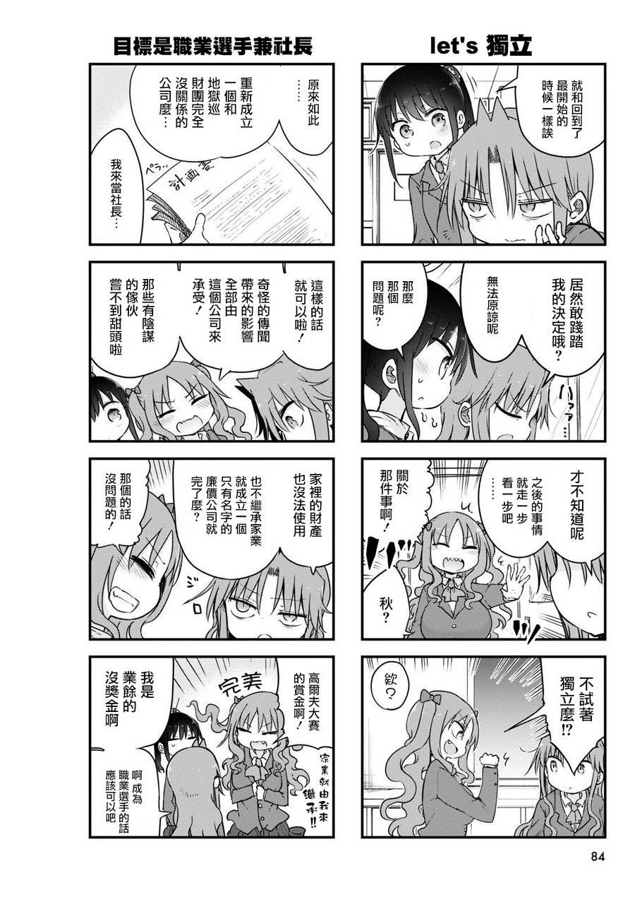 第57话