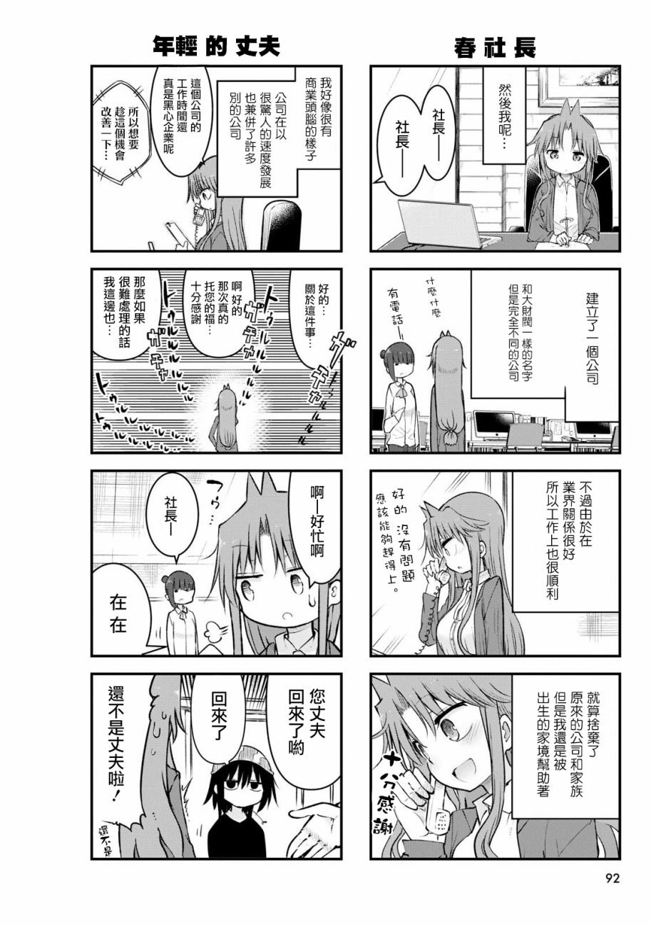 第58话