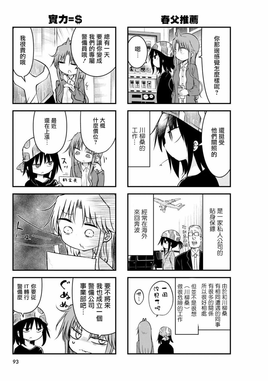 第58话