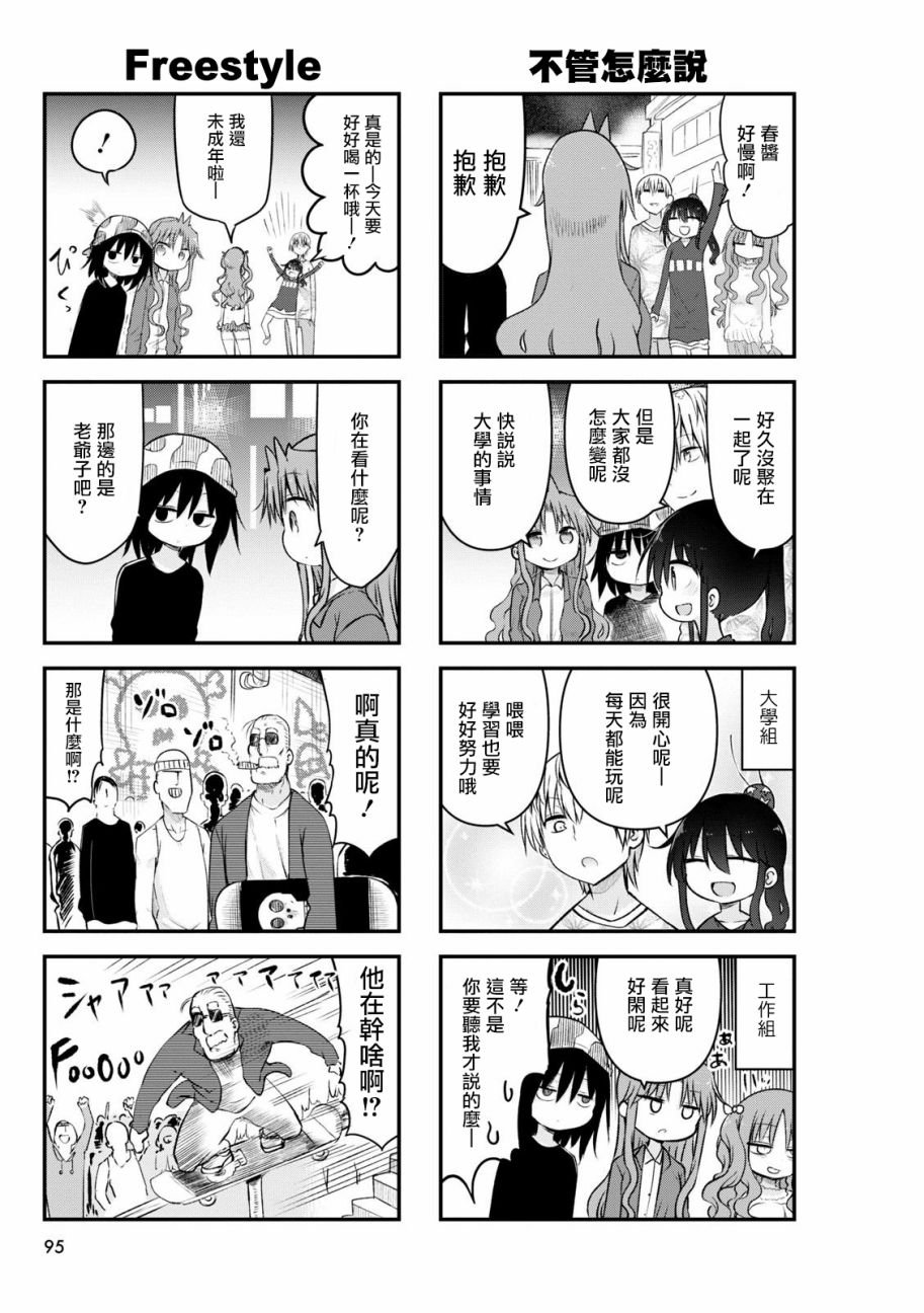第58话