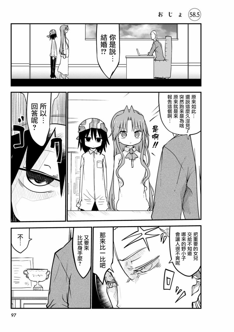 第58.5话