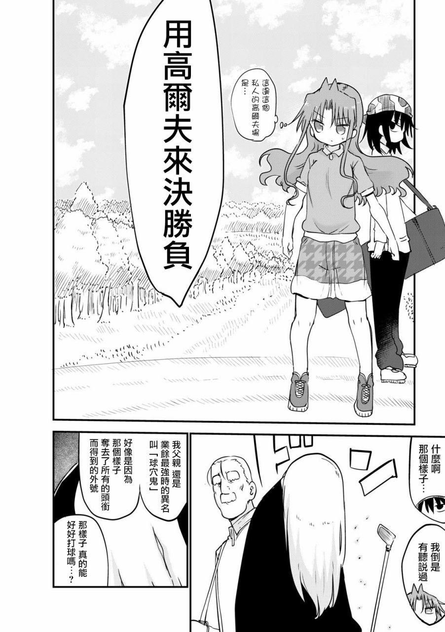 第58.5话