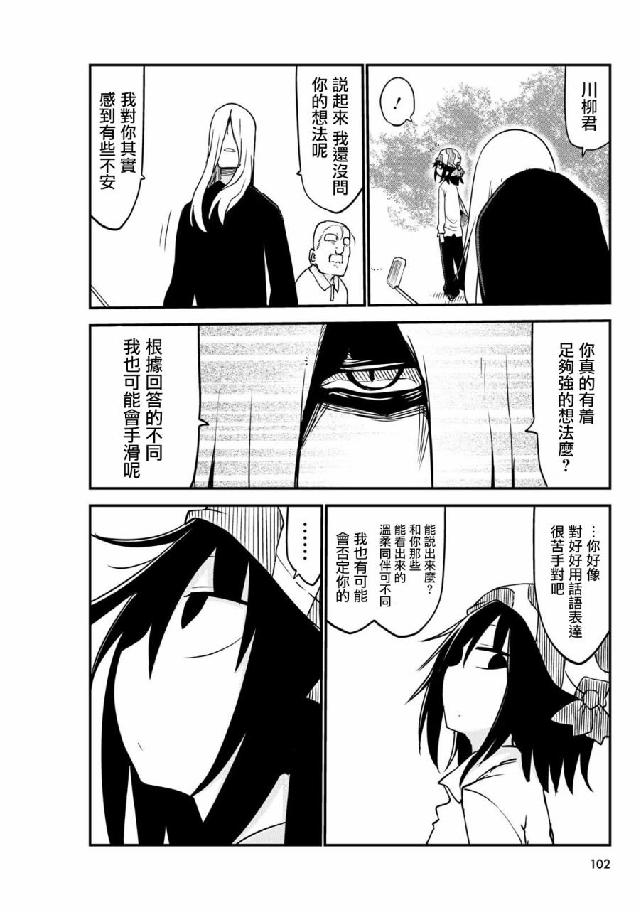 第58.5话