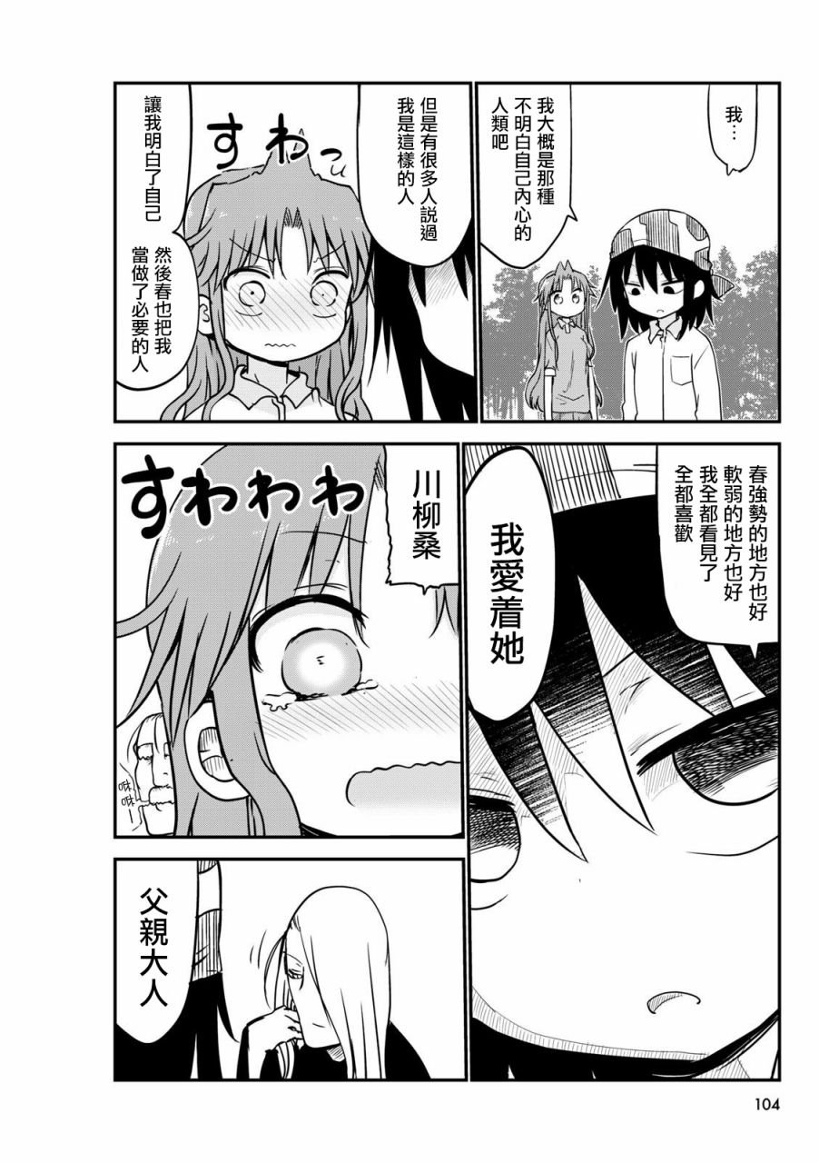 第58.5话