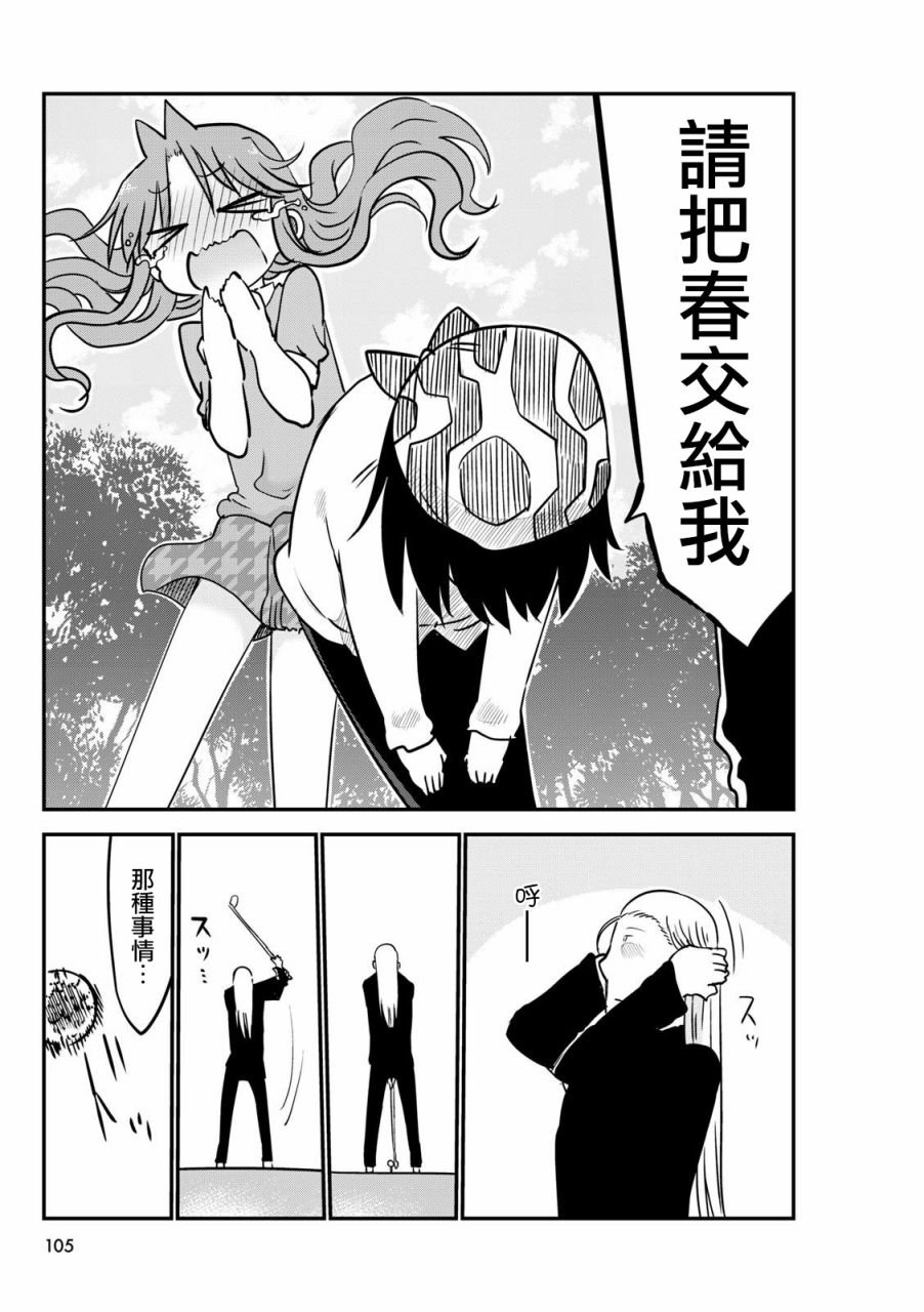 第58.5话