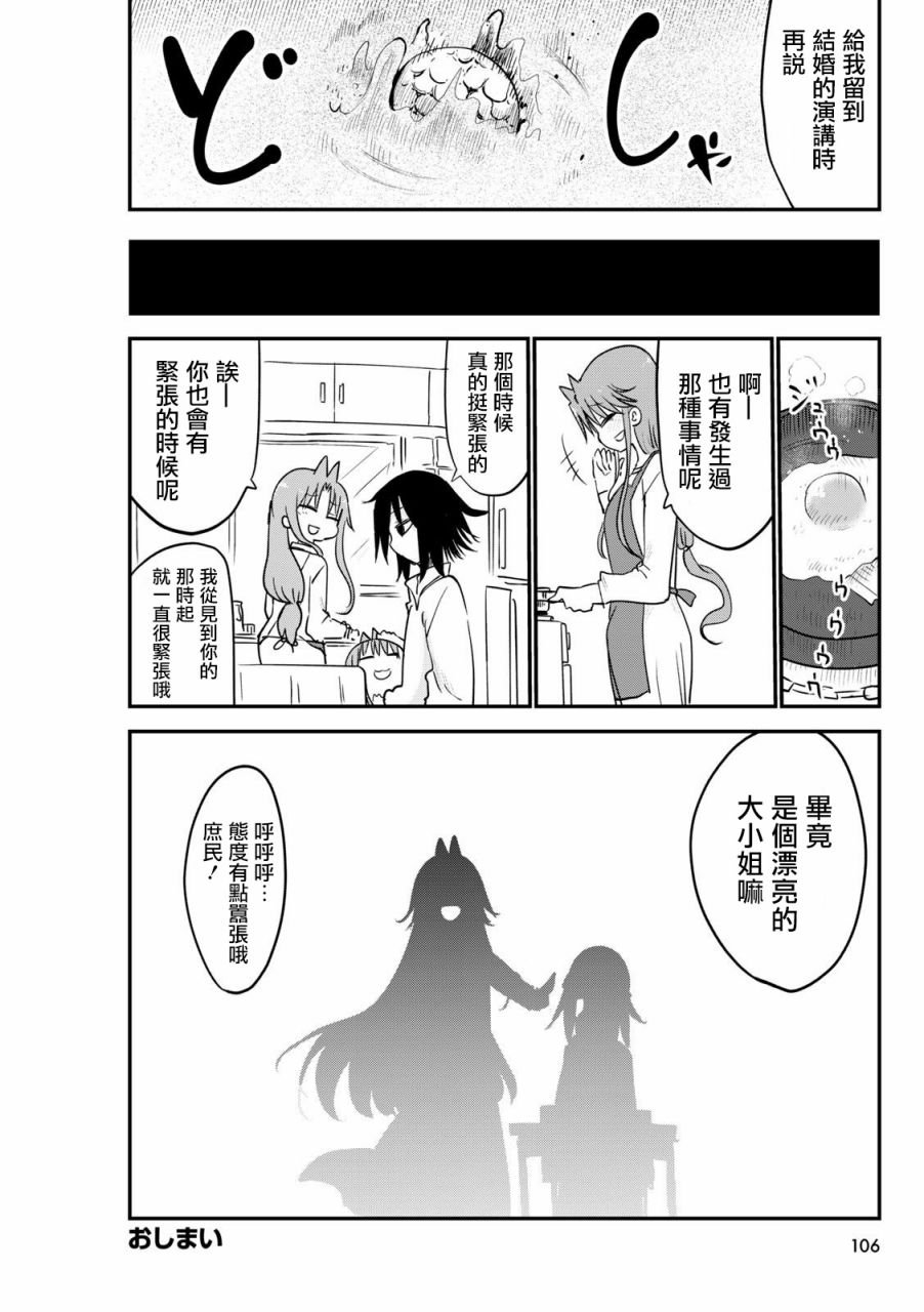 第58.5话