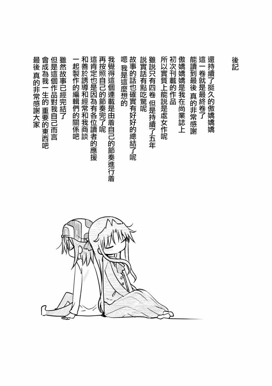 第58.5话