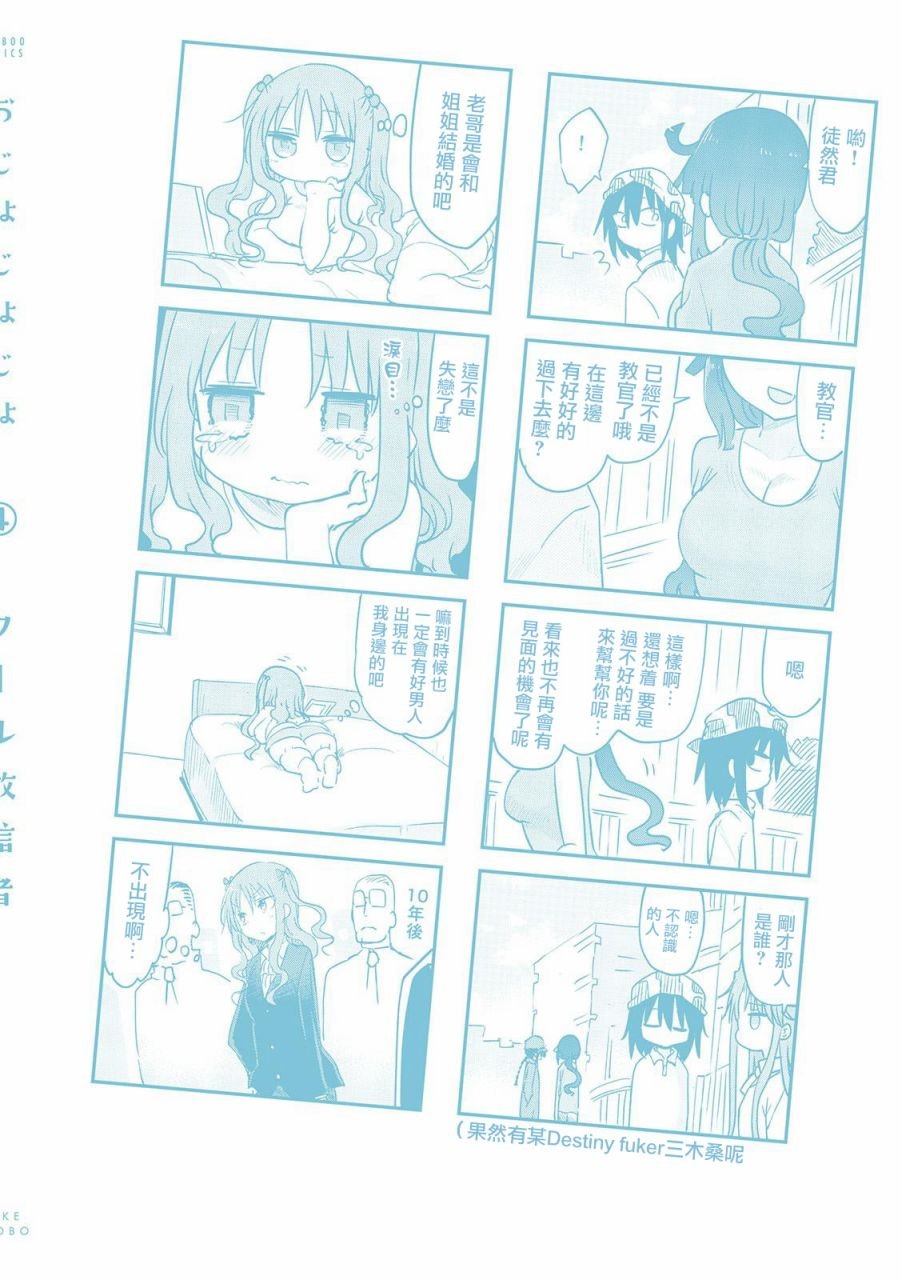 第58.5话