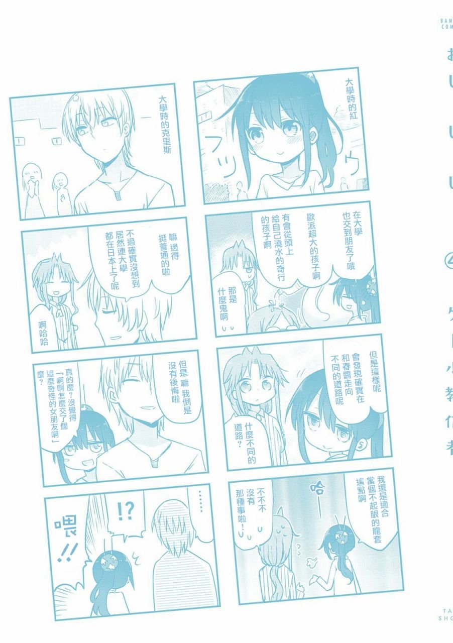 第58.5话
