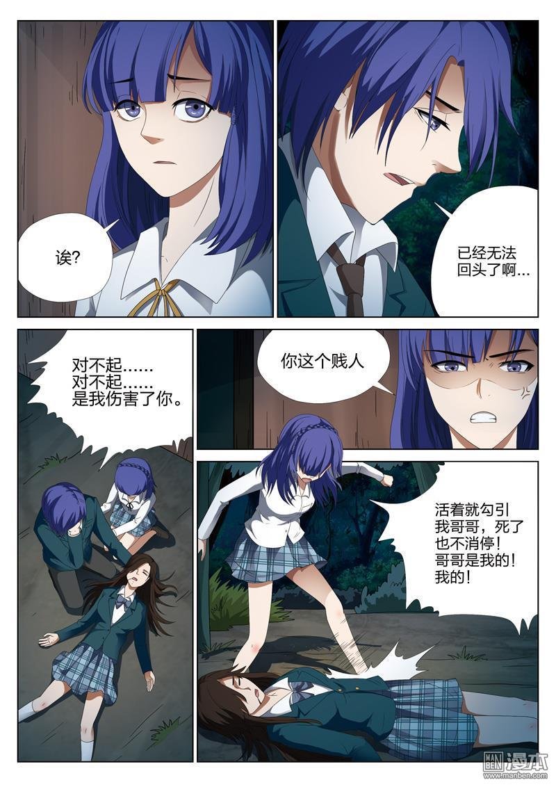 第11话