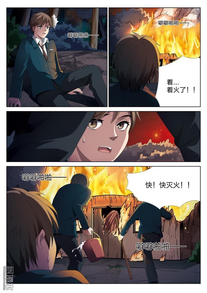 第12话