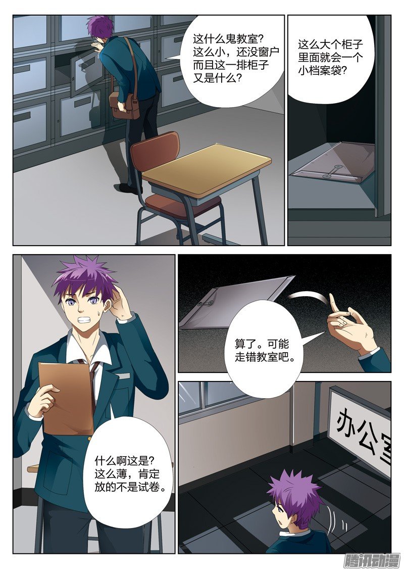 第14话