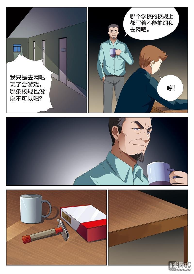 第16话