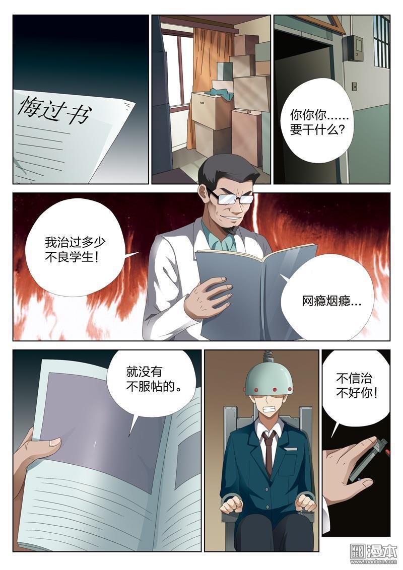 第16话