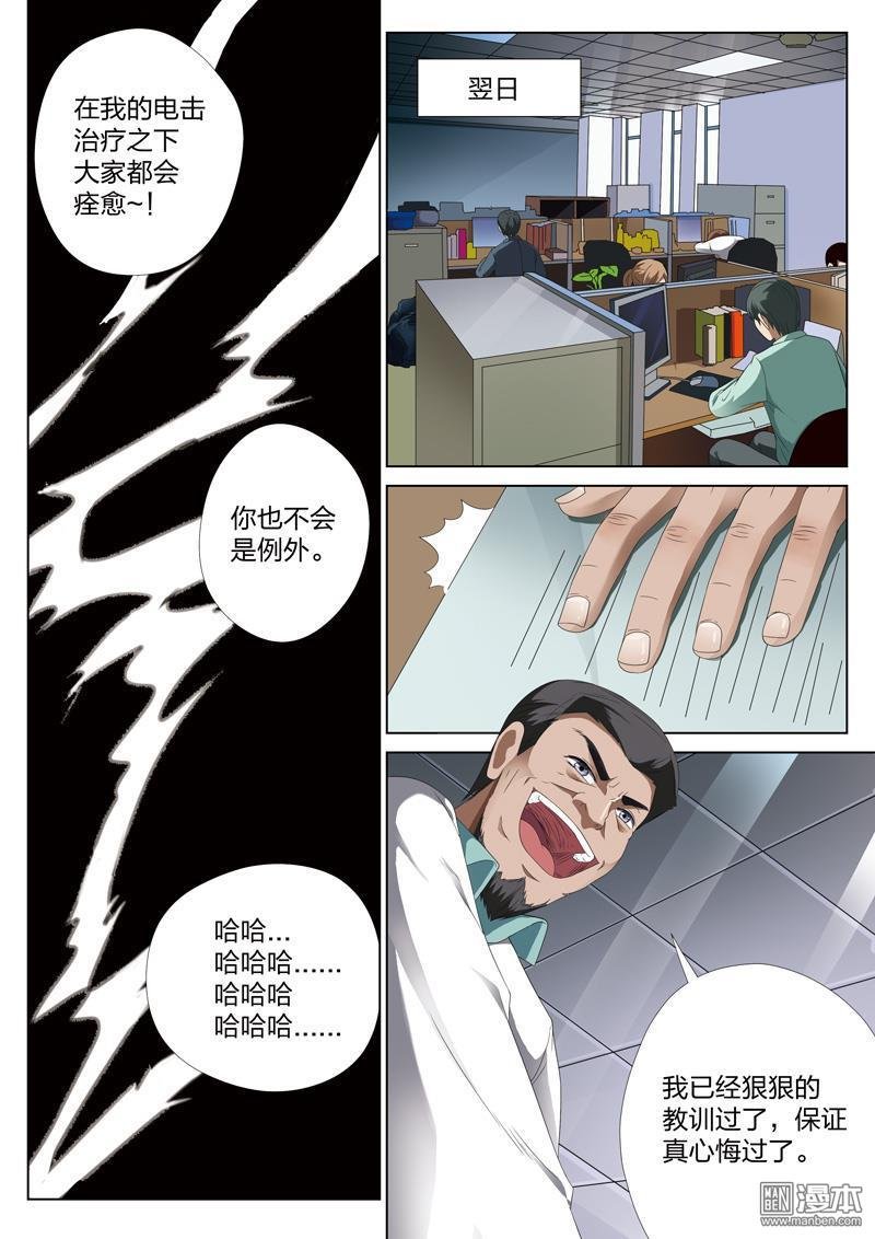第16话