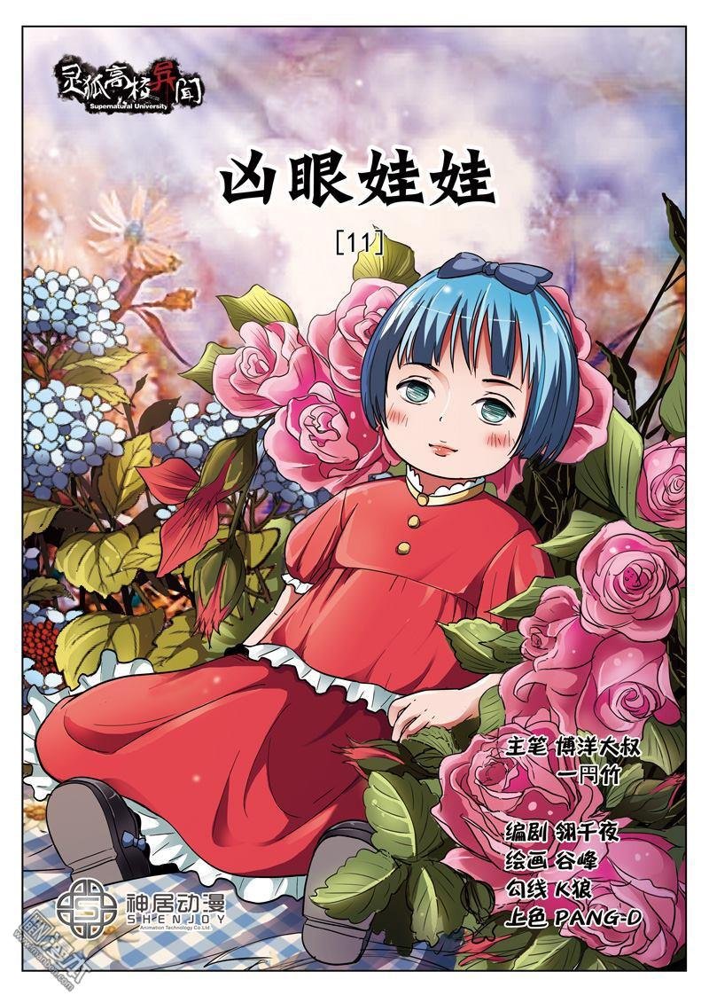 第18话