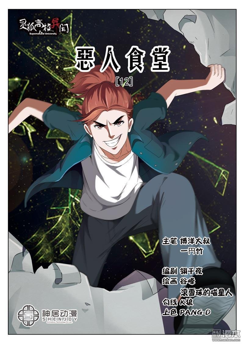 第20话