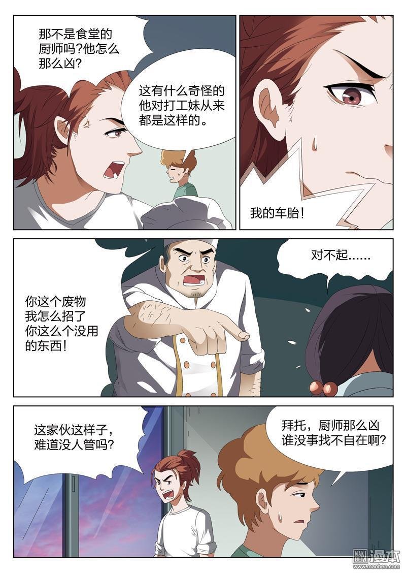 第20话