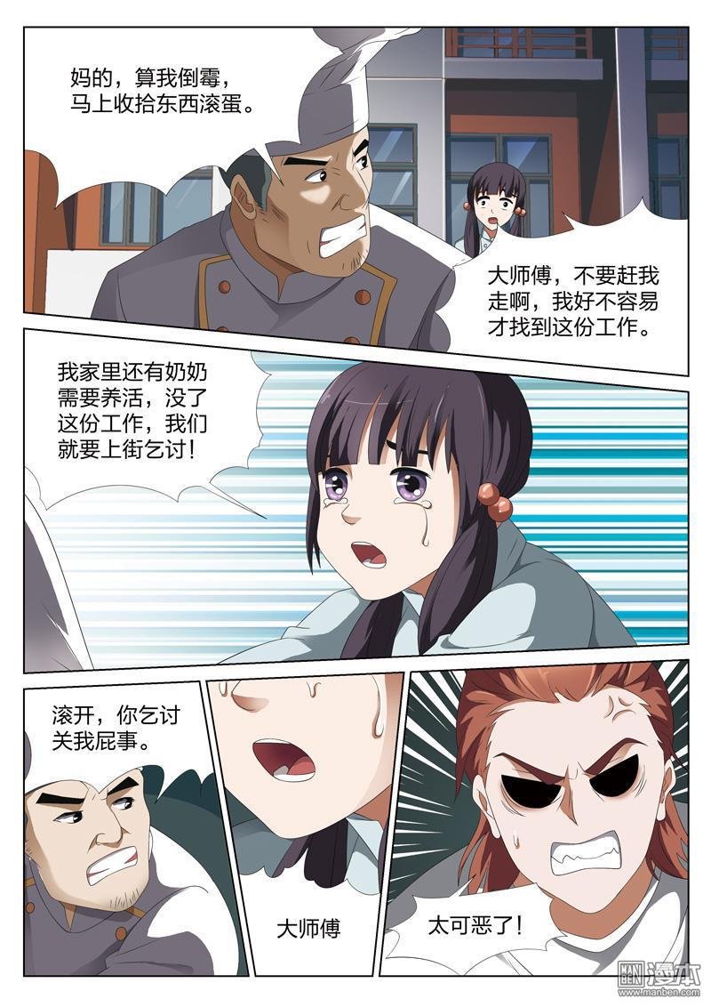 第20话