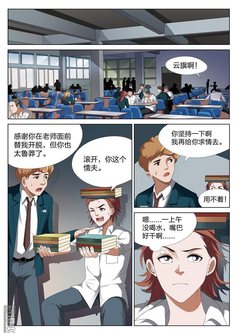 第20话