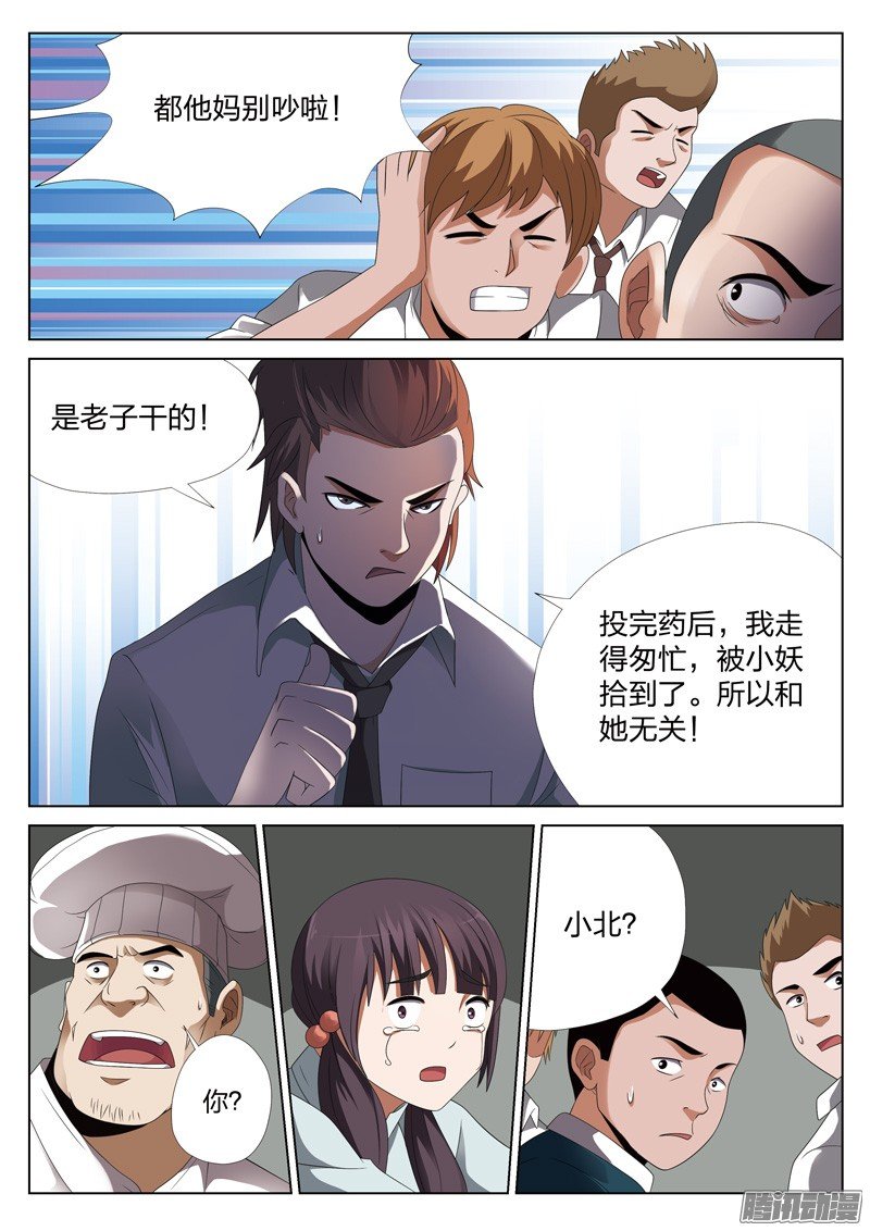 第22话 （十三话下）