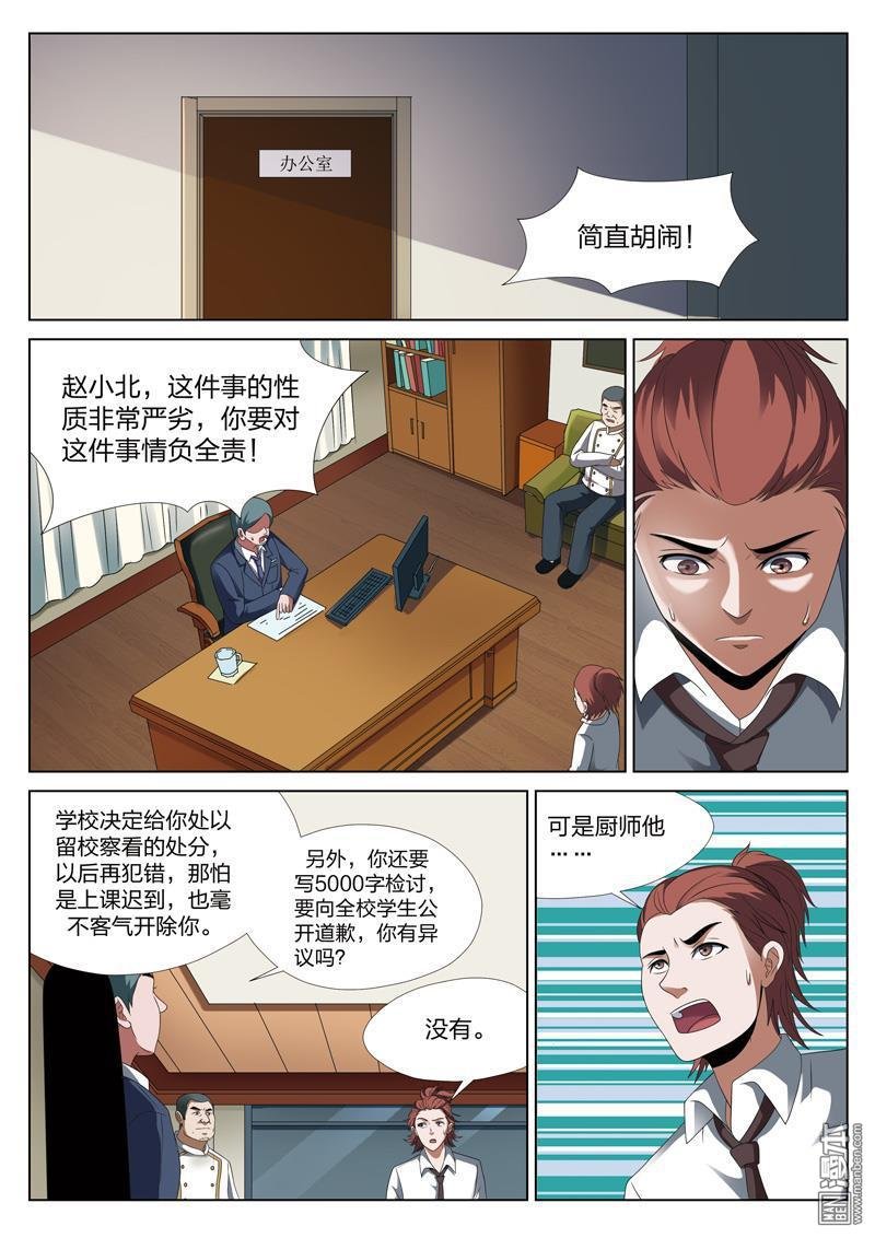 第24话