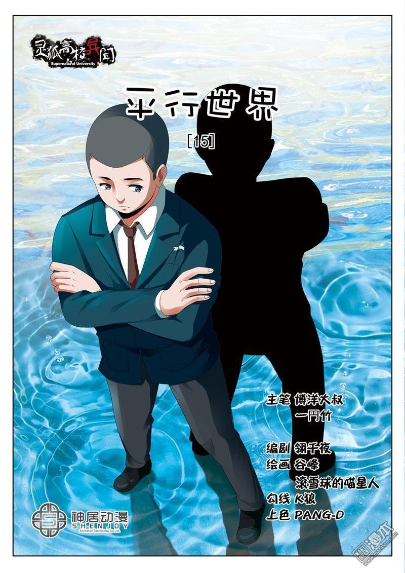 第26话