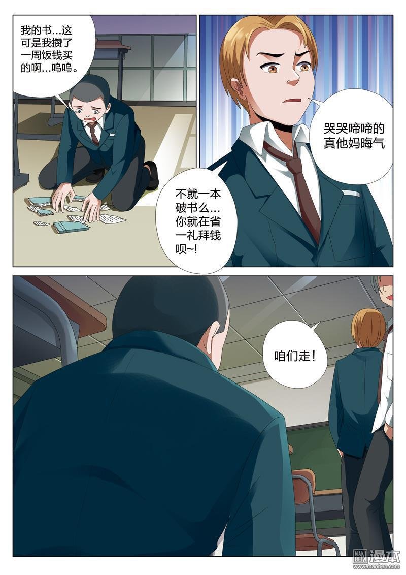 第26话