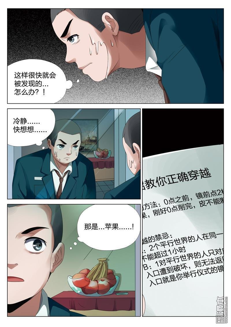 第29话