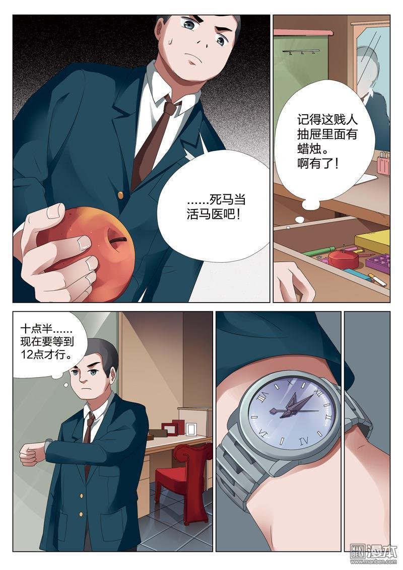 第29话