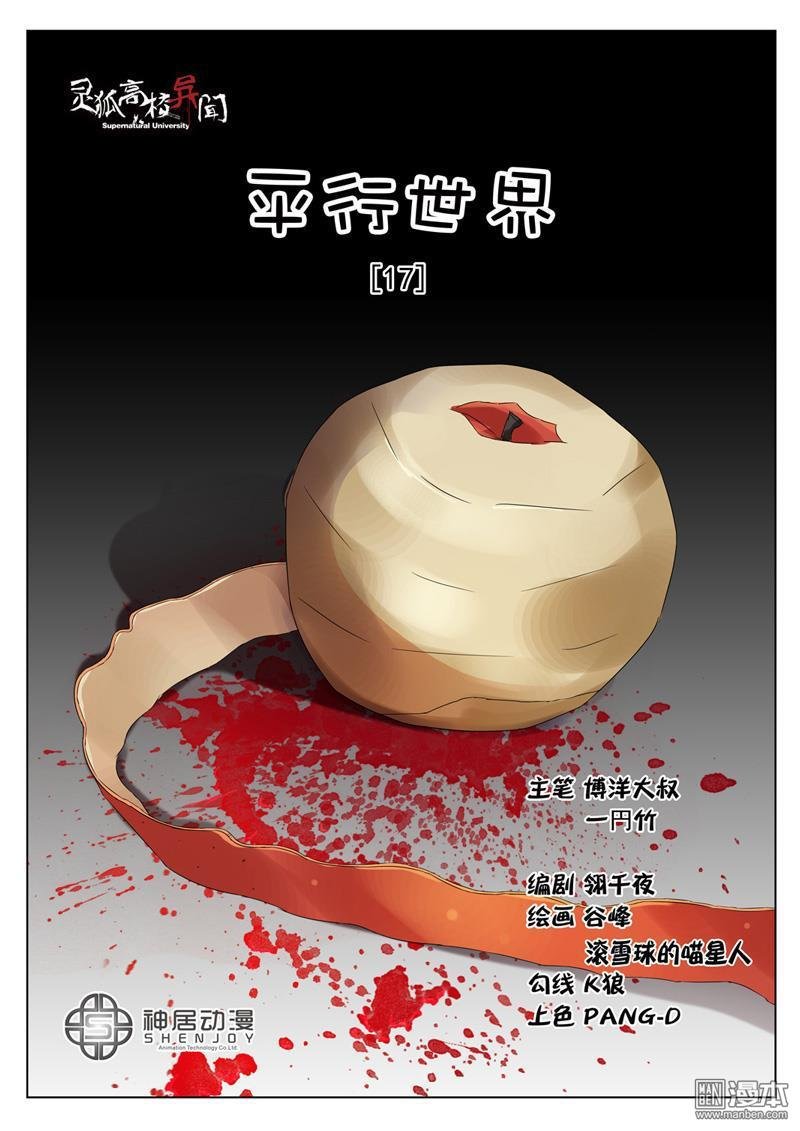 第30话