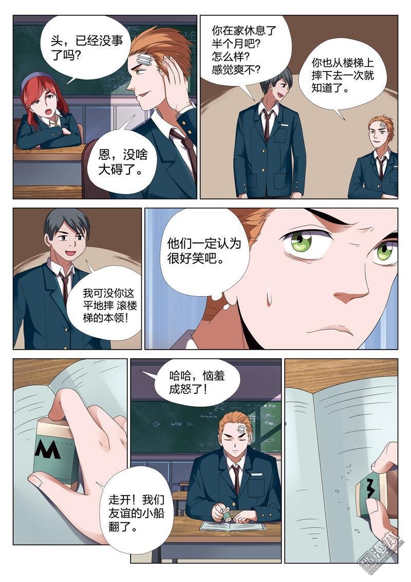 第32话