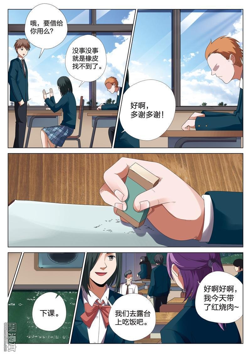 第32话