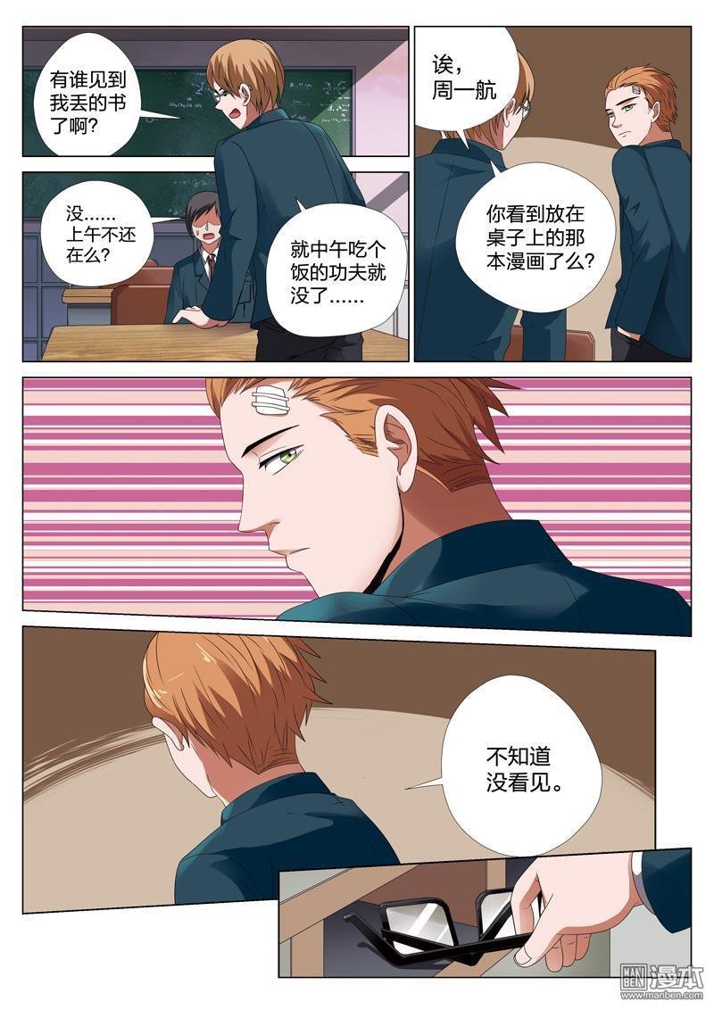 第32话