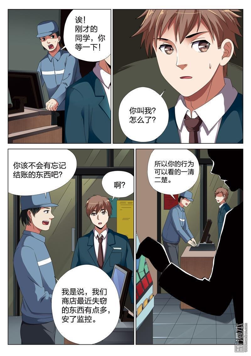第33话