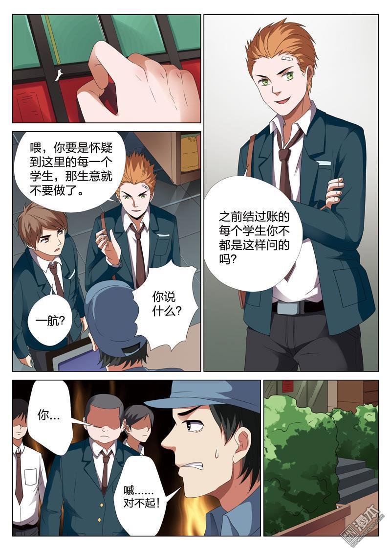 第33话