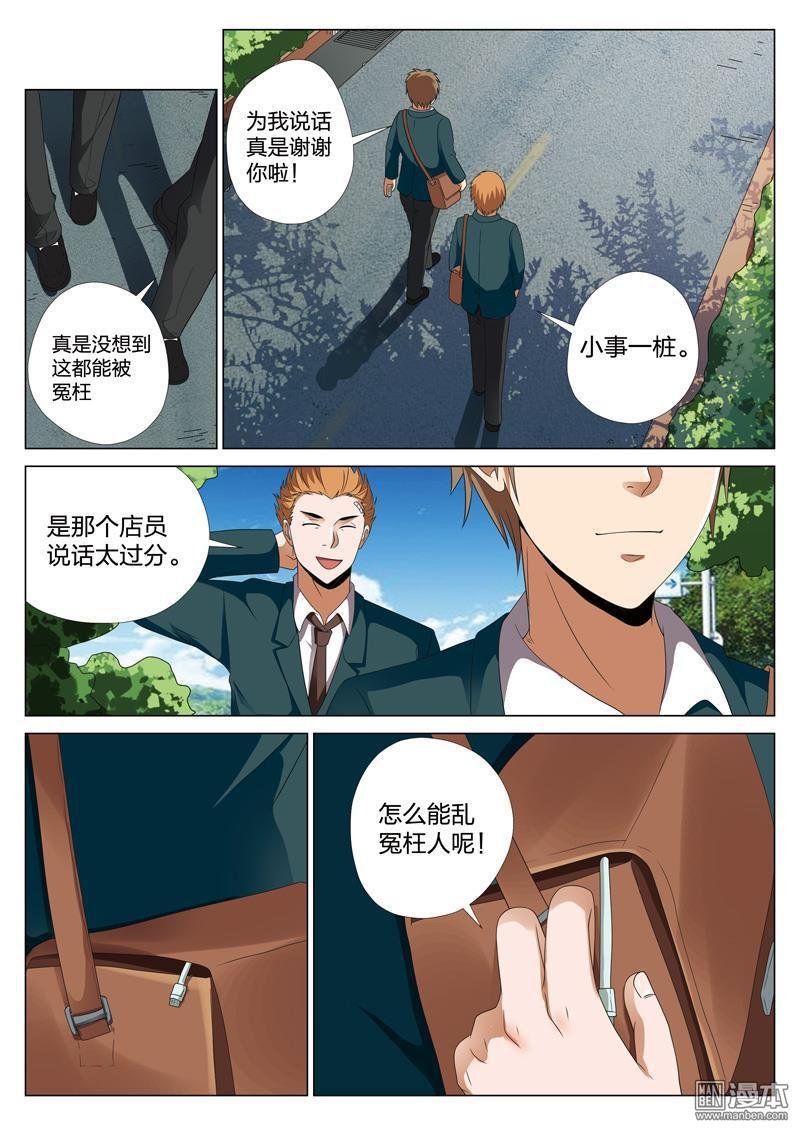 第33话