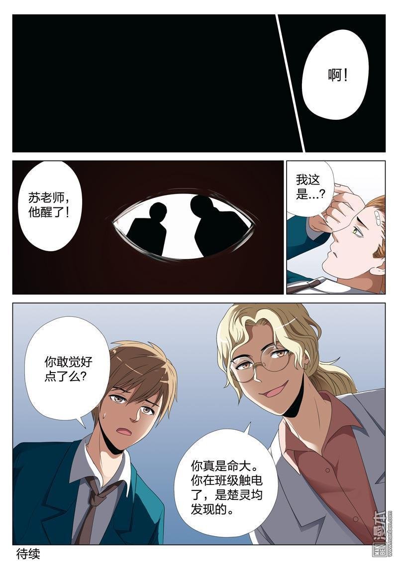 第33话