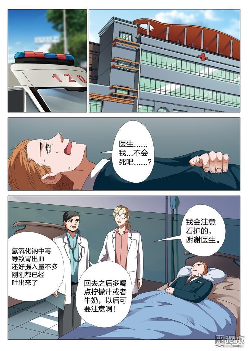第34话