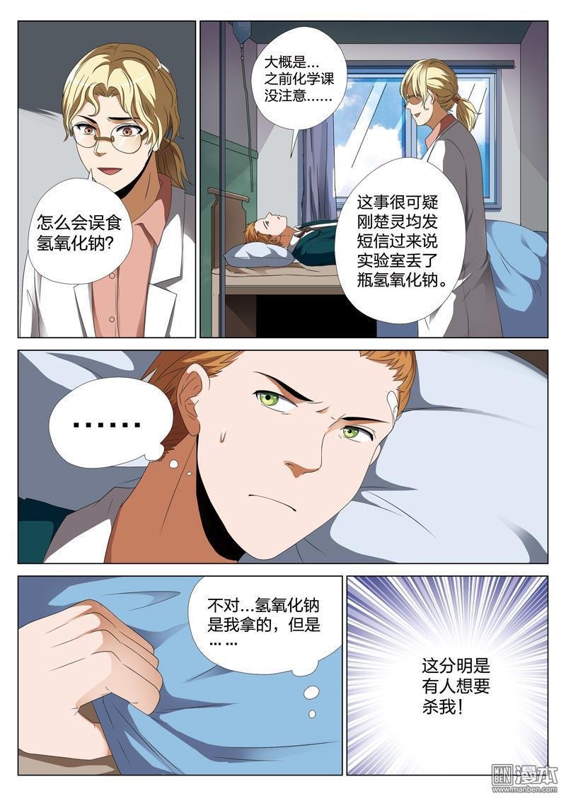 第34话