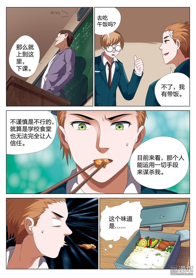 第34话