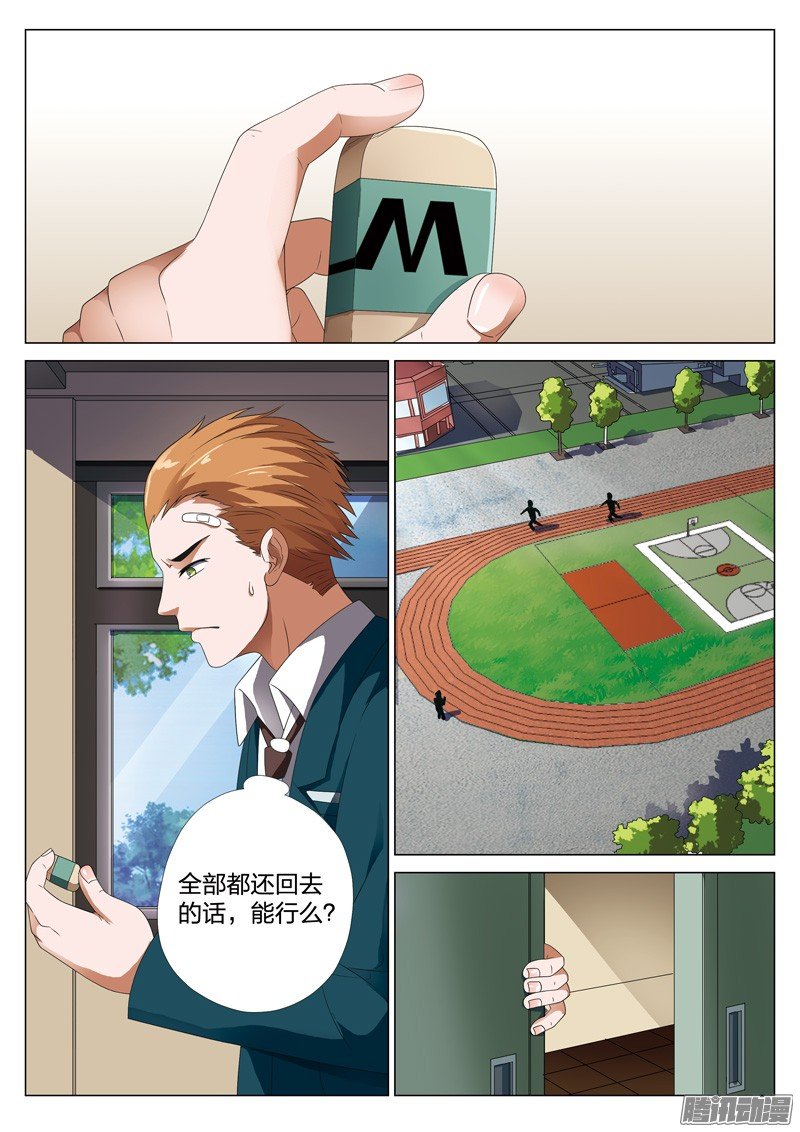 第35话（十九话 下）