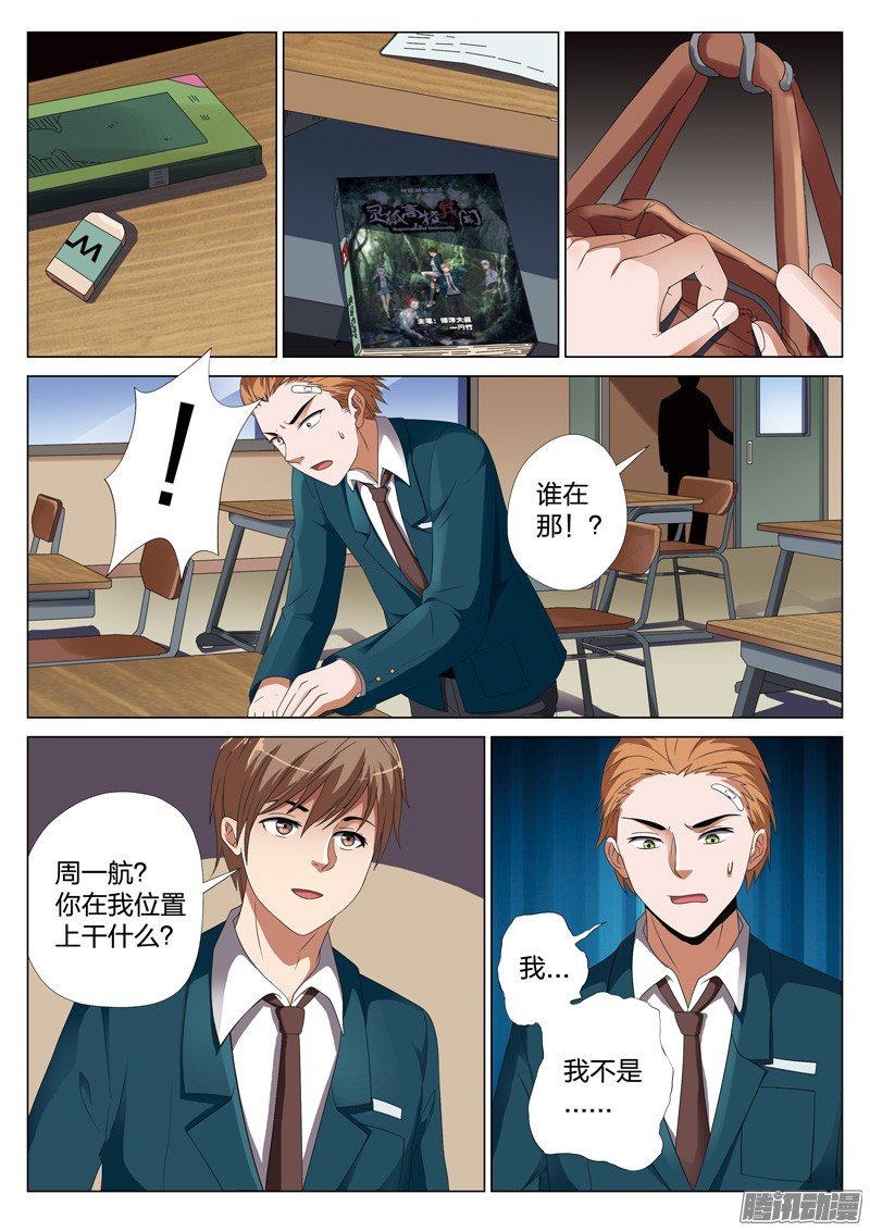 第35话（十九话 下）