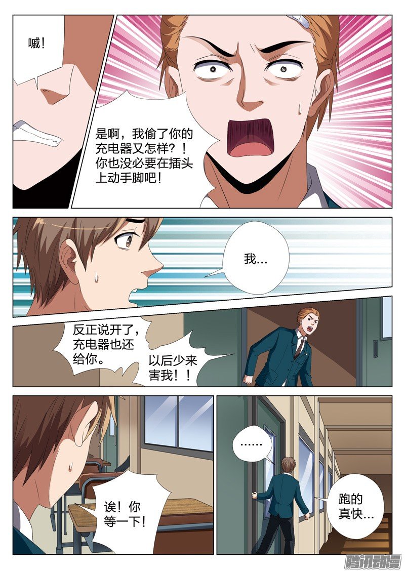第35话（十九话 下）